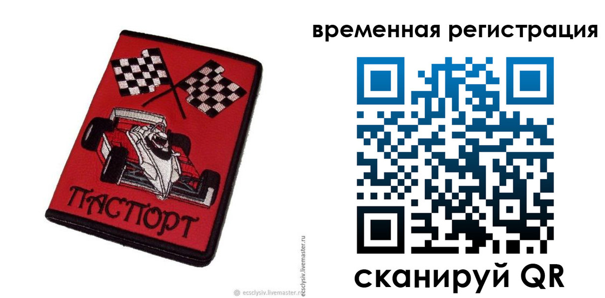 прописка в квартире в Выборге