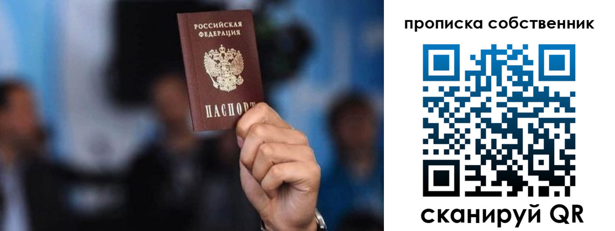 временная регистрация надежно в Выборге