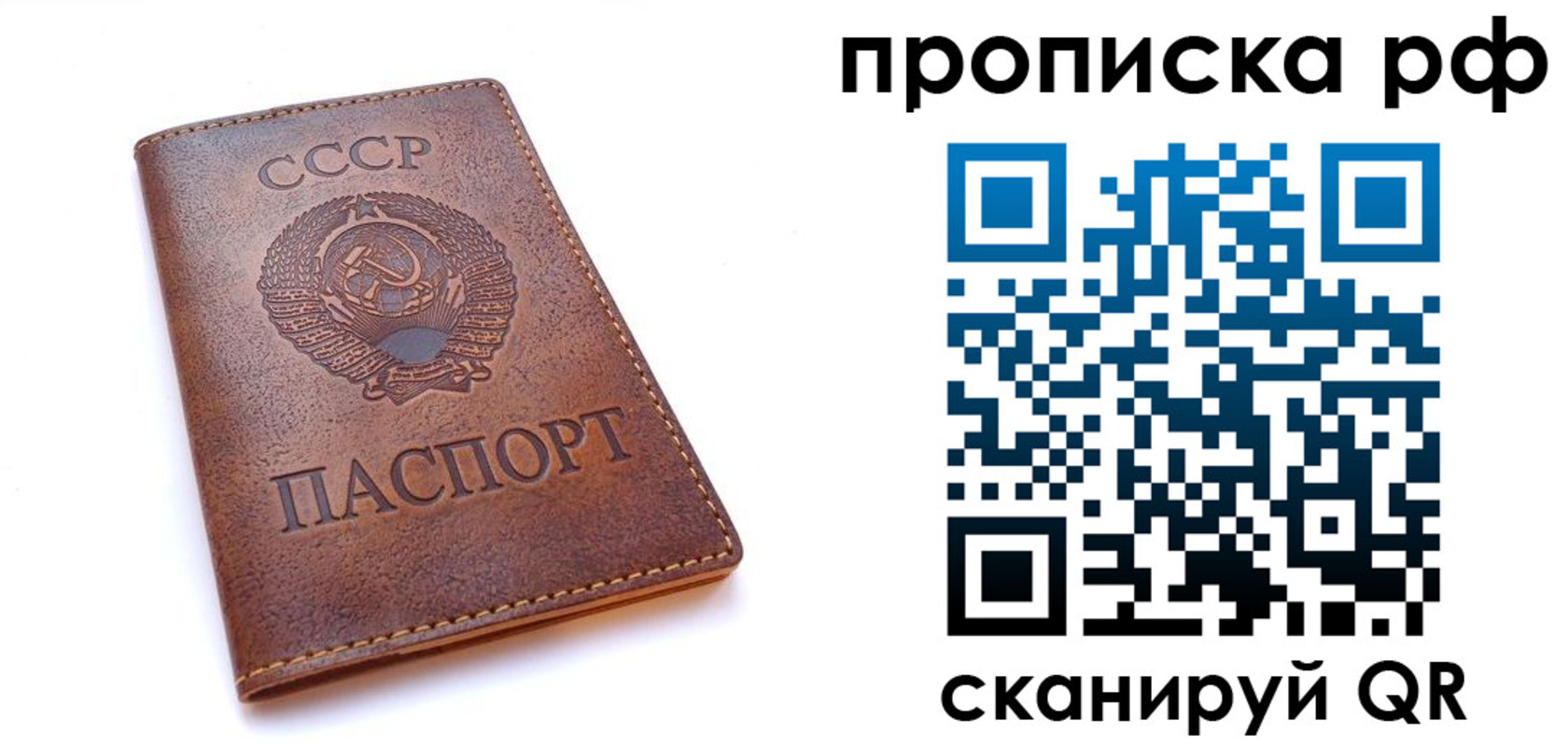 прописка для работы в Выборге